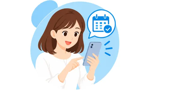 まずはご予約