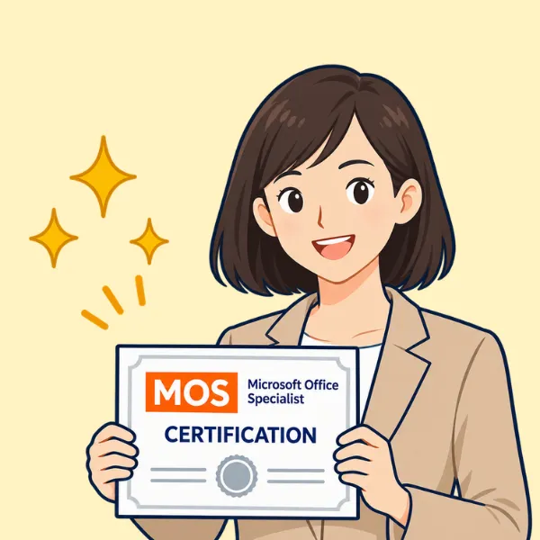 MOS資格取得のイメージ